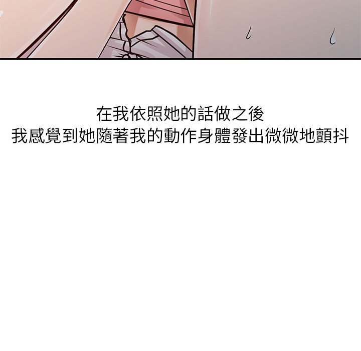 《征服的滋味》漫画最新章节征服的滋味-第16章免费下拉式在线观看章节第【41】张图片