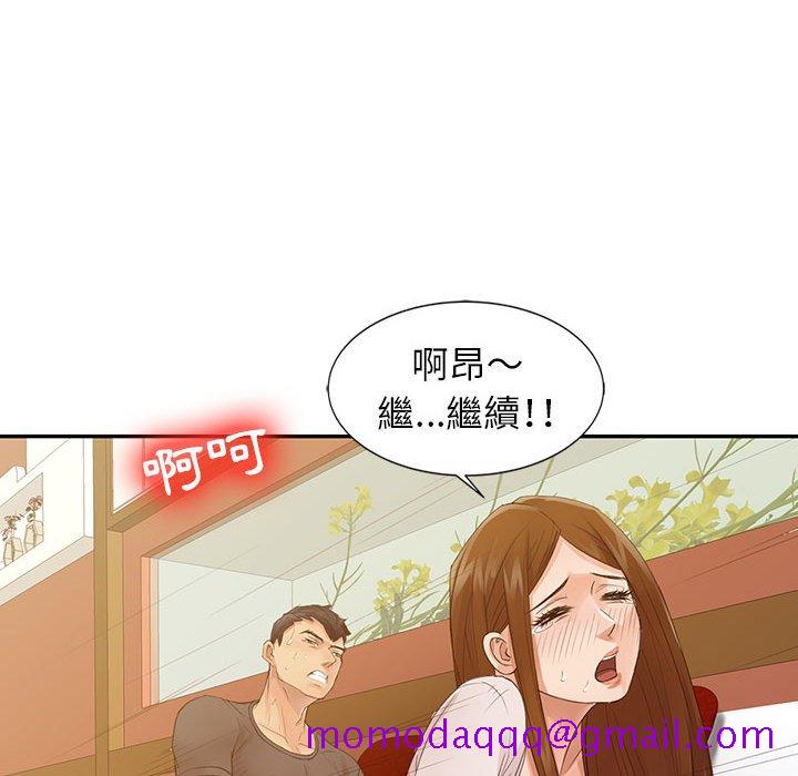 《征服的滋味》漫画最新章节征服的滋味-第16章免费下拉式在线观看章节第【53】张图片