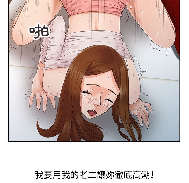 《征服的滋味》漫画最新章节征服的滋味-第16章免费下拉式在线观看章节第【56】张图片