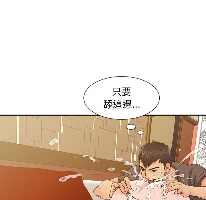 《征服的滋味》漫画最新章节征服的滋味-第16章免费下拉式在线观看章节第【17】张图片