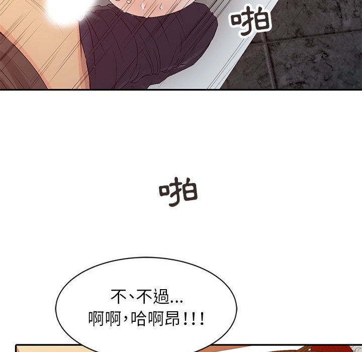 《征服的滋味》漫画最新章节征服的滋味-第16章免费下拉式在线观看章节第【66】张图片