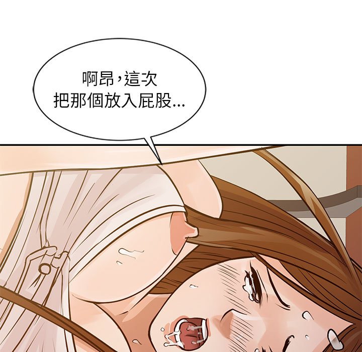 《征服的滋味》漫画最新章节征服的滋味-第16章免费下拉式在线观看章节第【80】张图片