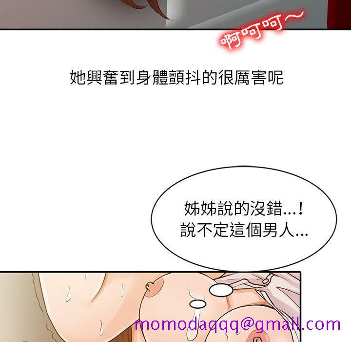 《征服的滋味》漫画最新章节征服的滋味-第16章免费下拉式在线观看章节第【23】张图片