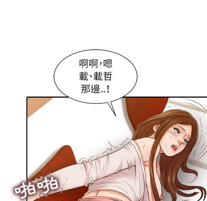 《征服的滋味》漫画最新章节征服的滋味-第16章免费下拉式在线观看章节第【61】张图片