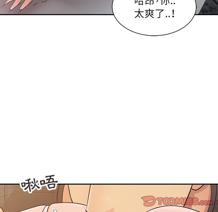 《征服的滋味》漫画最新章节征服的滋味-第16章免费下拉式在线观看章节第【19】张图片