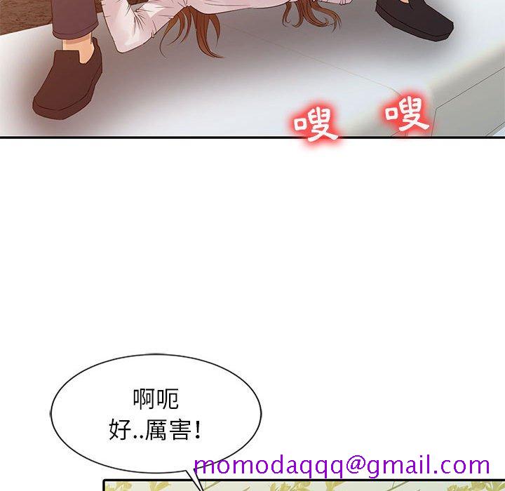 《征服的滋味》漫画最新章节征服的滋味-第16章免费下拉式在线观看章节第【43】张图片