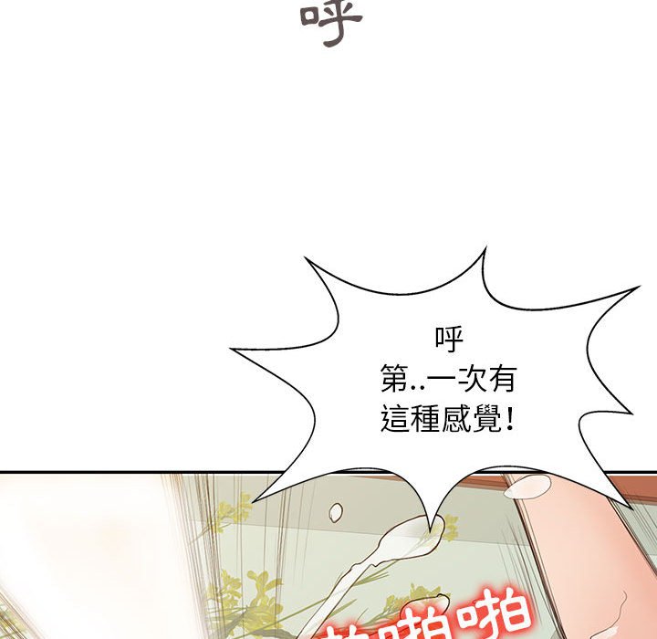 《征服的滋味》漫画最新章节征服的滋味-第16章免费下拉式在线观看章节第【70】张图片