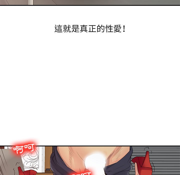 《征服的滋味》漫画最新章节征服的滋味-第16章免费下拉式在线观看章节第【2】张图片