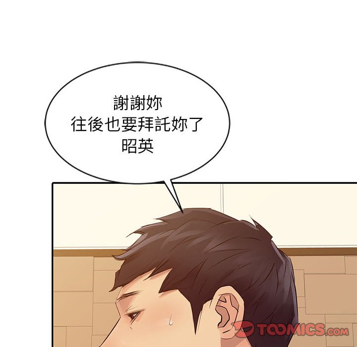 《征服的滋味》漫画最新章节征服的滋味-第16章免费下拉式在线观看章节第【99】张图片