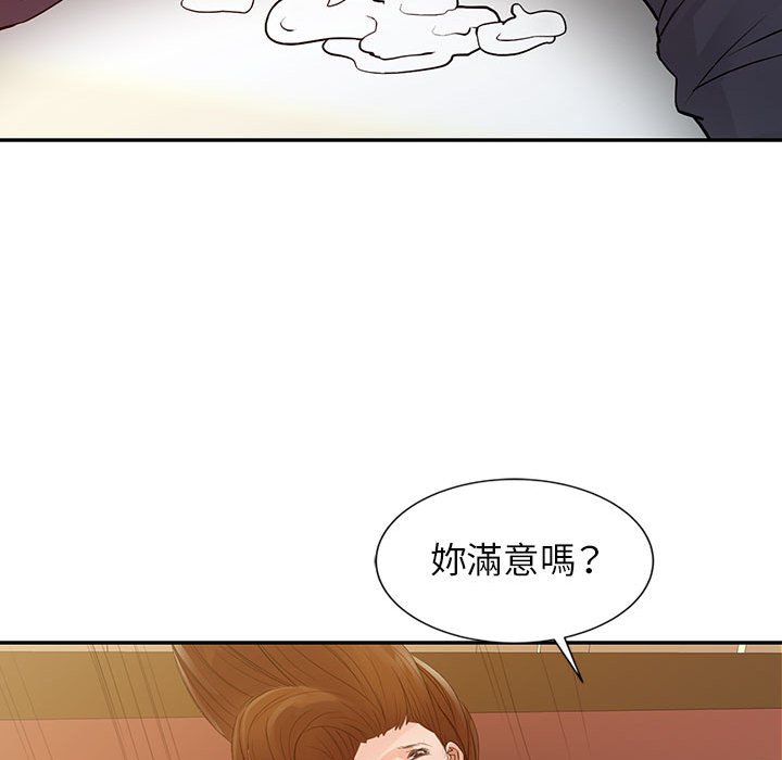 《征服的滋味》漫画最新章节征服的滋味-第16章免费下拉式在线观看章节第【91】张图片