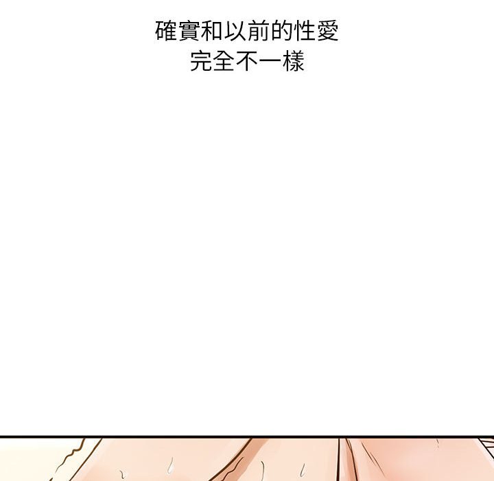 《征服的滋味》漫画最新章节征服的滋味-第16章免费下拉式在线观看章节第【89】张图片