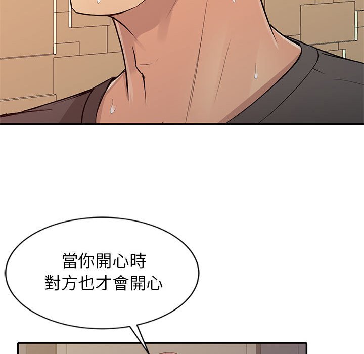 《征服的滋味》漫画最新章节征服的滋味-第16章免费下拉式在线观看章节第【102】张图片