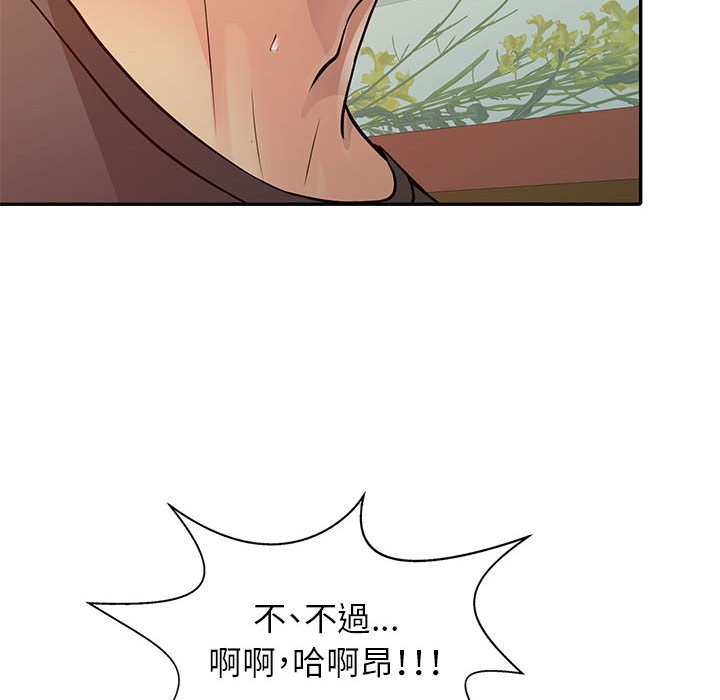 《征服的滋味》漫画最新章节征服的滋味-第16章免费下拉式在线观看章节第【64】张图片