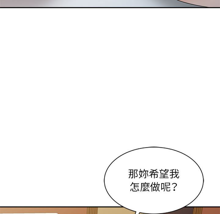 《征服的滋味》漫画最新章节征服的滋味-第16章免费下拉式在线观看章节第【35】张图片