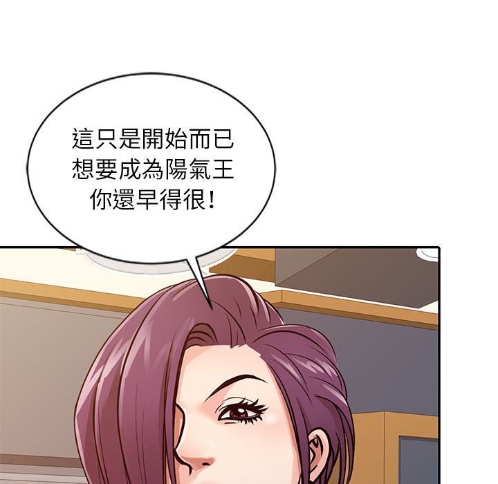 《征服的滋味》漫画最新章节征服的滋味-第16章免费下拉式在线观看章节第【110】张图片