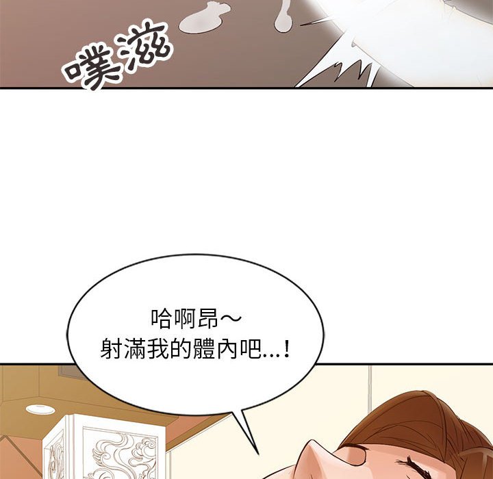 《征服的滋味》漫画最新章节征服的滋味-第16章免费下拉式在线观看章节第【85】张图片