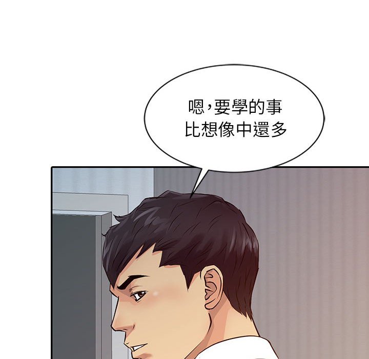 《征服的滋味》漫画最新章节征服的滋味-第17章免费下拉式在线观看章节第【17】张图片