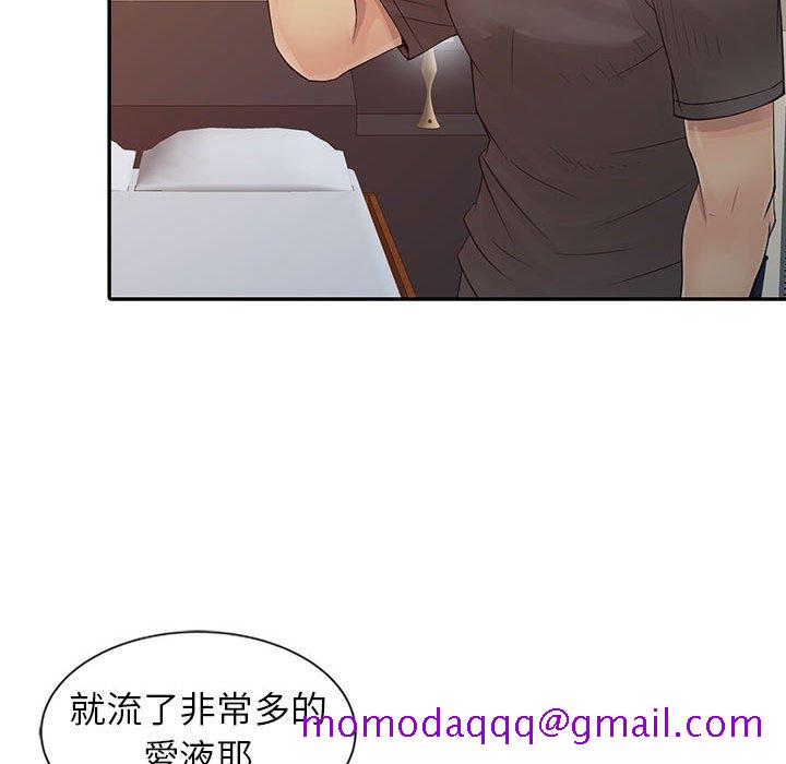 《征服的滋味》漫画最新章节征服的滋味-第17章免费下拉式在线观看章节第【83】张图片