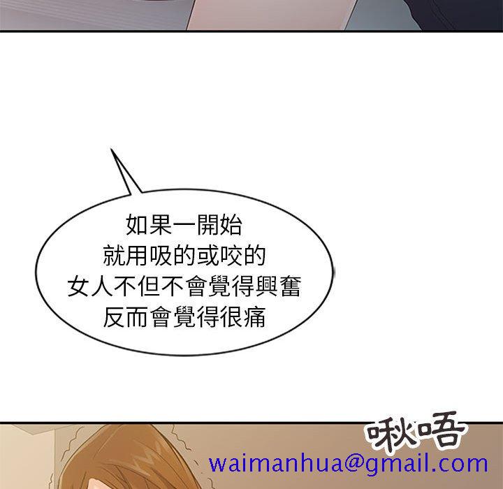 《征服的滋味》漫画最新章节征服的滋味-第17章免费下拉式在线观看章节第【58】张图片