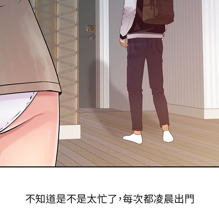 《征服的滋味》漫画最新章节征服的滋味-第17章免费下拉式在线观看章节第【14】张图片