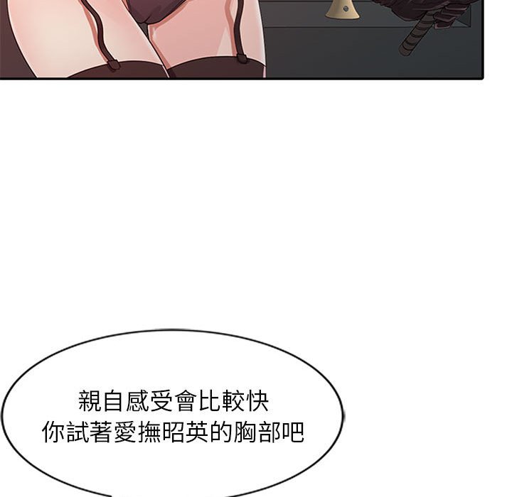 《征服的滋味》漫画最新章节征服的滋味-第17章免费下拉式在线观看章节第【54】张图片