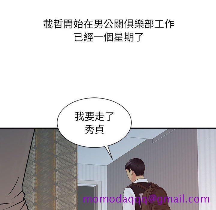 《征服的滋味》漫画最新章节征服的滋味-第17章免费下拉式在线观看章节第【13】张图片