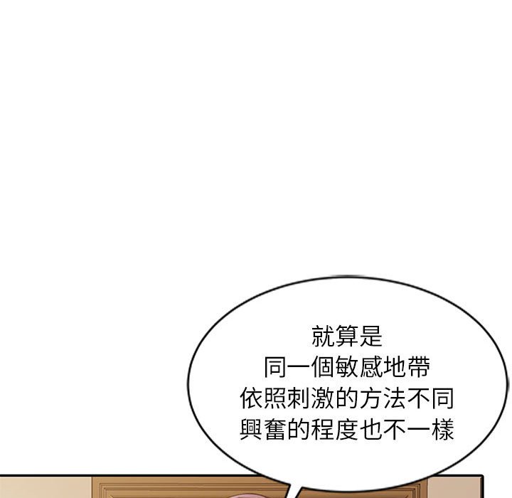 《征服的滋味》漫画最新章节征服的滋味-第17章免费下拉式在线观看章节第【52】张图片