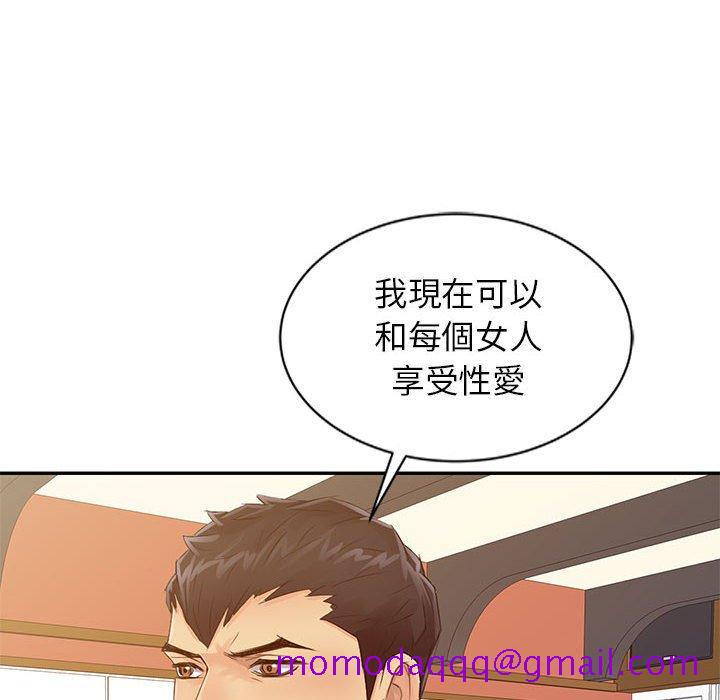 《征服的滋味》漫画最新章节征服的滋味-第17章免费下拉式在线观看章节第【3】张图片