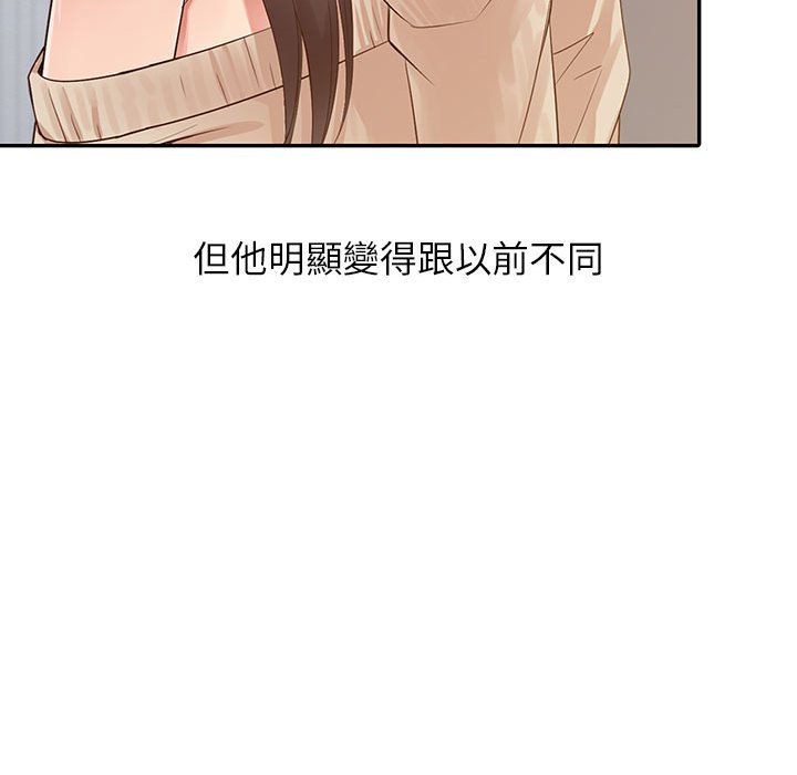 《征服的滋味》漫画最新章节征服的滋味-第17章免费下拉式在线观看章节第【20】张图片