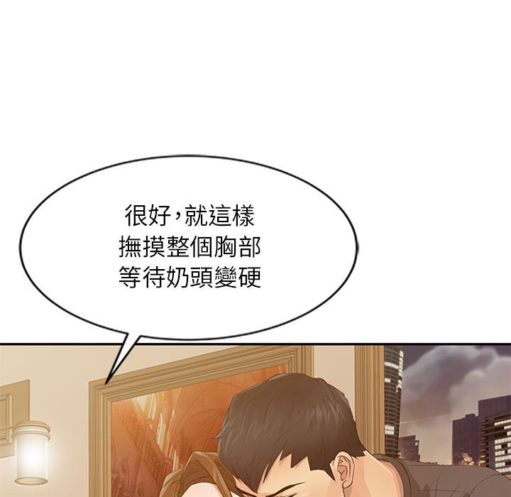 《征服的滋味》漫画最新章节征服的滋味-第17章免费下拉式在线观看章节第【56】张图片