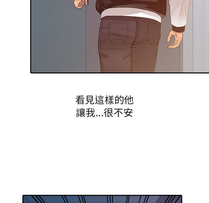 《征服的滋味》漫画最新章节征服的滋味-第17章免费下拉式在线观看章节第【22】张图片