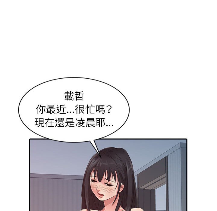 《征服的滋味》漫画最新章节征服的滋味-第17章免费下拉式在线观看章节第【15】张图片