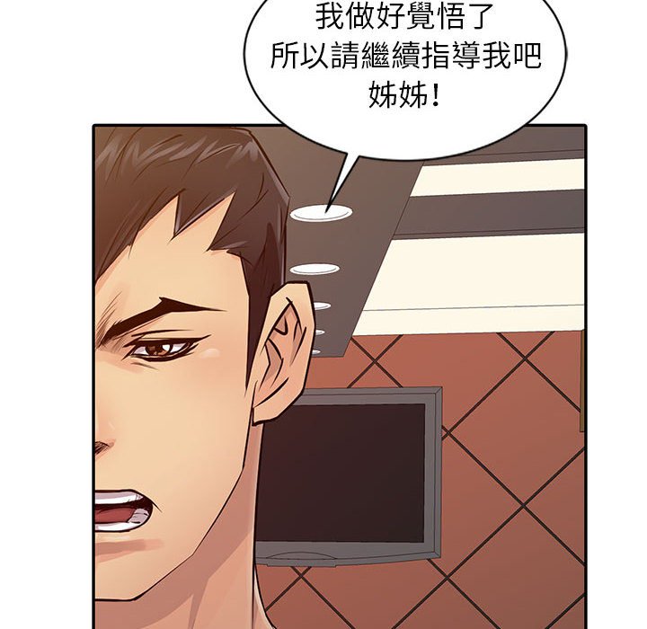 《征服的滋味》漫画最新章节征服的滋味-第17章免费下拉式在线观看章节第【7】张图片