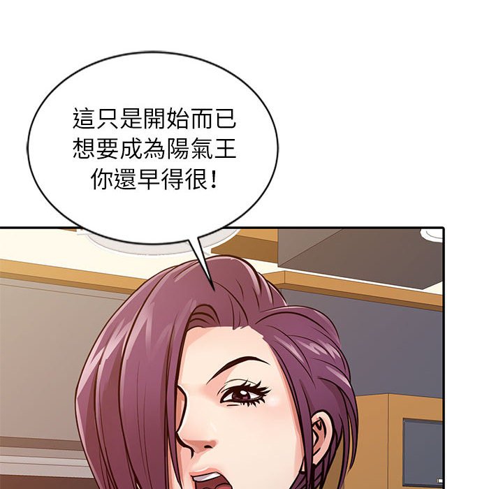 《征服的滋味》漫画最新章节征服的滋味-第17章免费下拉式在线观看章节第【5】张图片