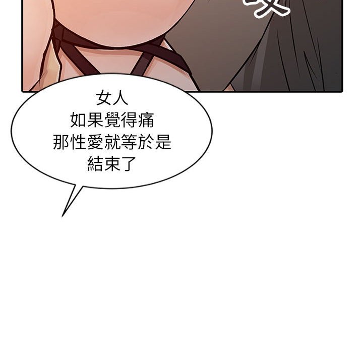 《征服的滋味》漫画最新章节征服的滋味-第17章免费下拉式在线观看章节第【61】张图片