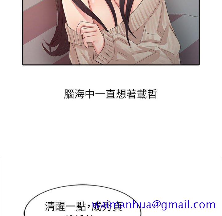 《征服的滋味》漫画最新章节征服的滋味-第17章免费下拉式在线观看章节第【38】张图片