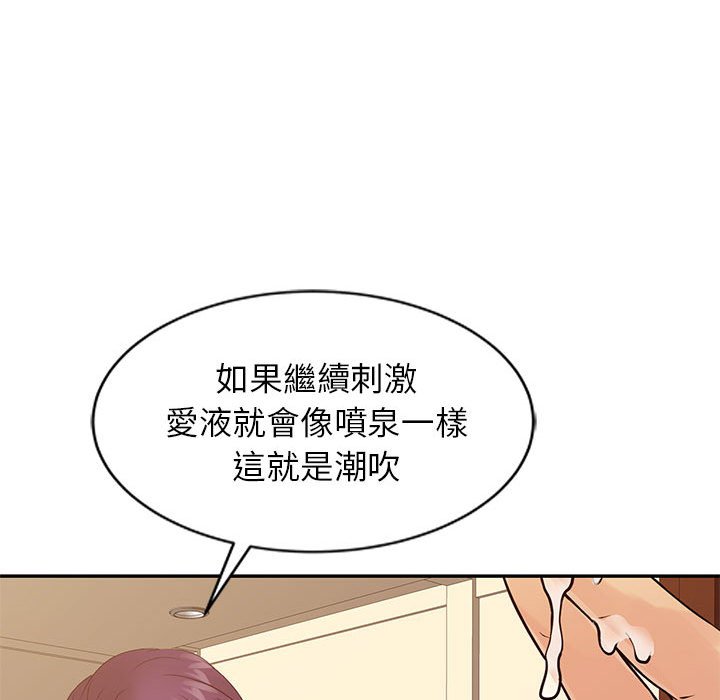 《征服的滋味》漫画最新章节征服的滋味-第17章免费下拉式在线观看章节第【85】张图片