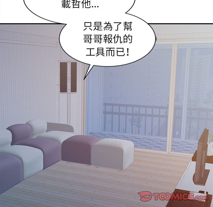 《征服的滋味》漫画最新章节征服的滋味-第17章免费下拉式在线观看章节第【39】张图片