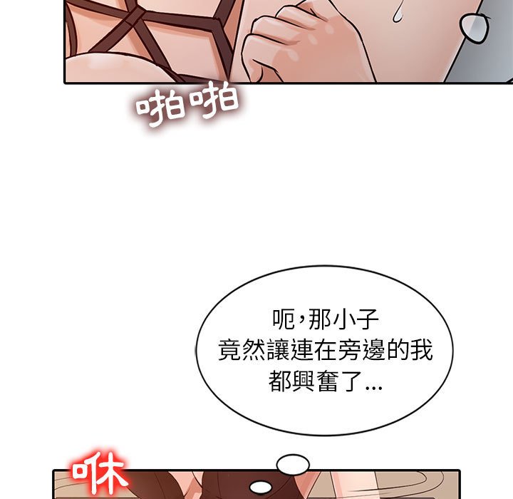 《征服的滋味》漫画最新章节征服的滋味-第17章免费下拉式在线观看章节第【104】张图片