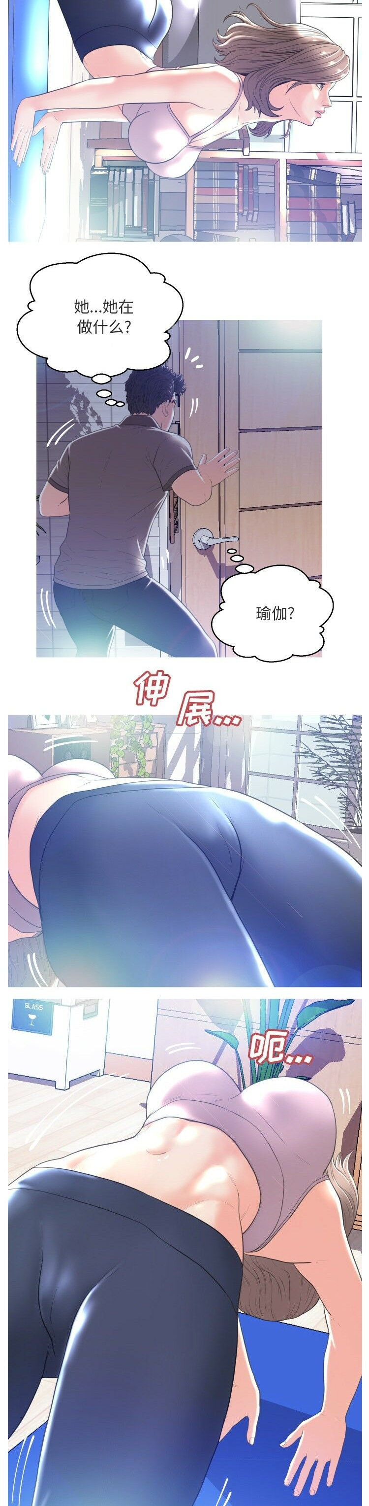 《媳妇单身中》漫画最新章节媳妇单身中-第2章免费下拉式在线观看章节第【5】张图片