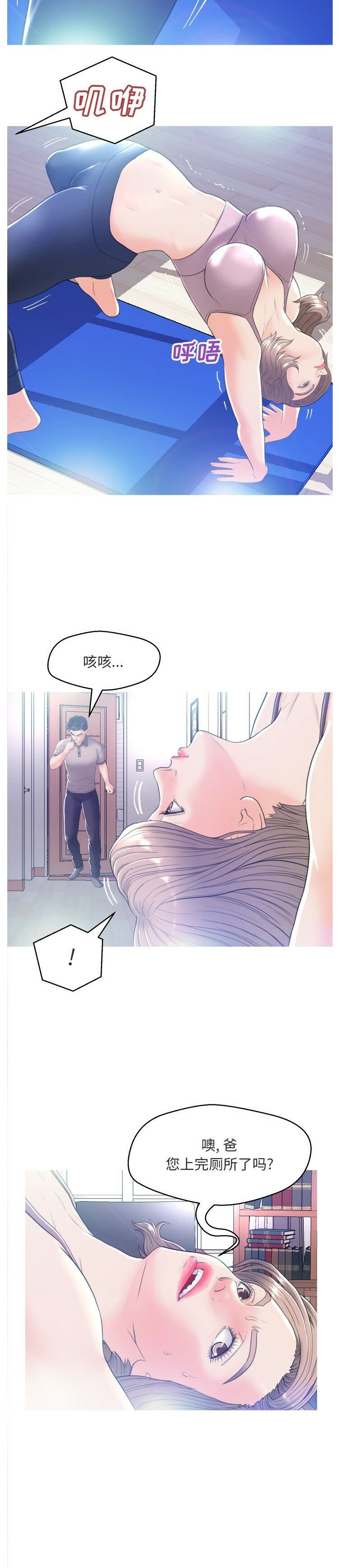 《媳妇单身中》漫画最新章节媳妇单身中-第2章免费下拉式在线观看章节第【6】张图片