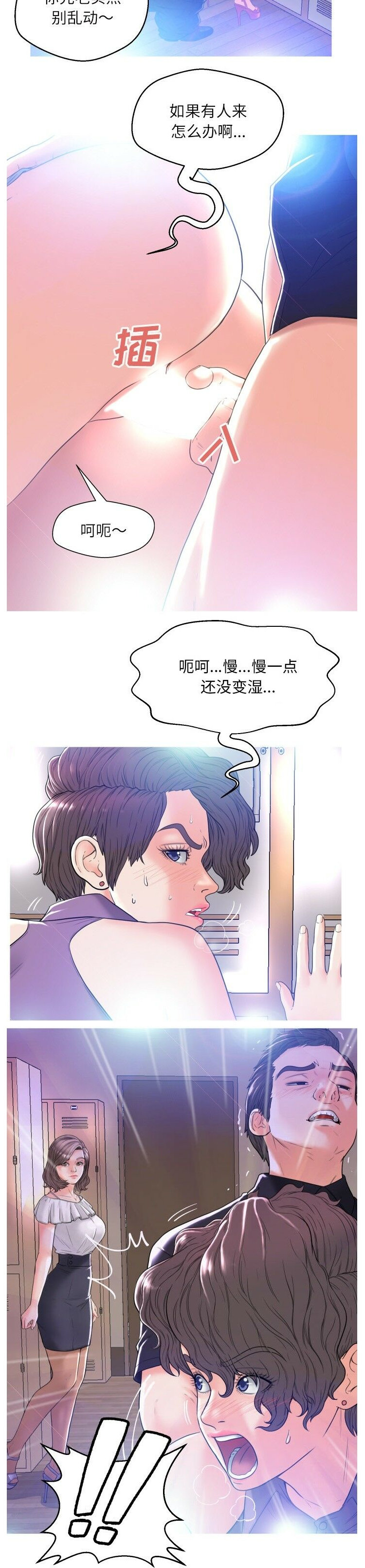 《媳妇单身中》漫画最新章节媳妇单身中-第2章免费下拉式在线观看章节第【16】张图片