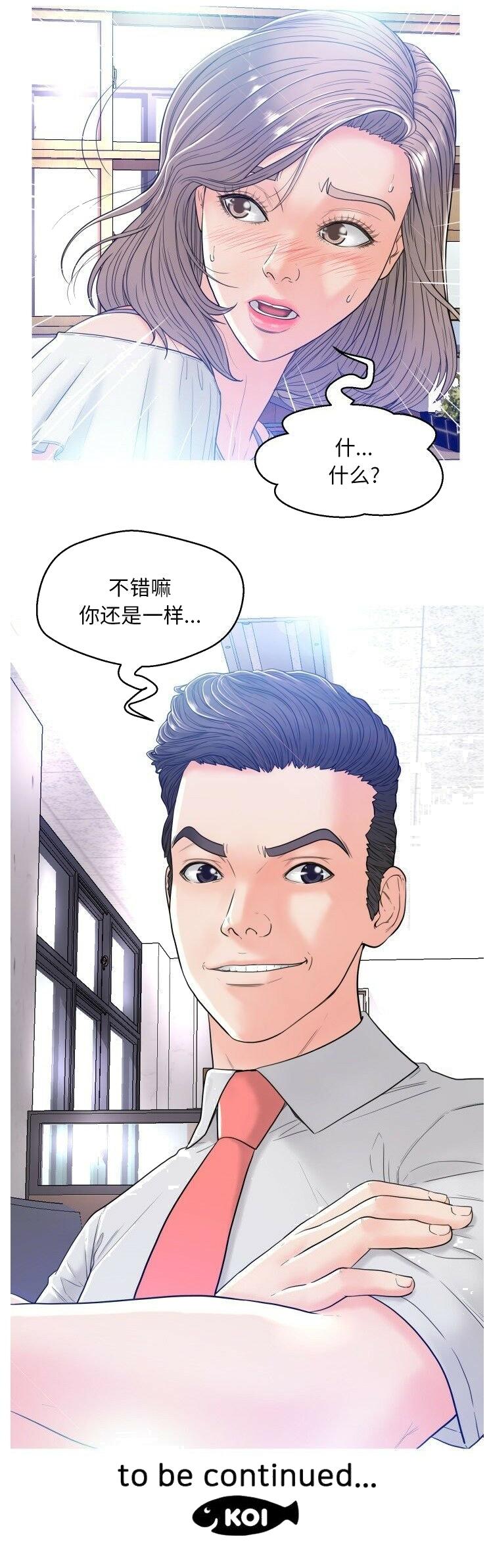 《媳妇单身中》漫画最新章节媳妇单身中-第2章免费下拉式在线观看章节第【20】张图片