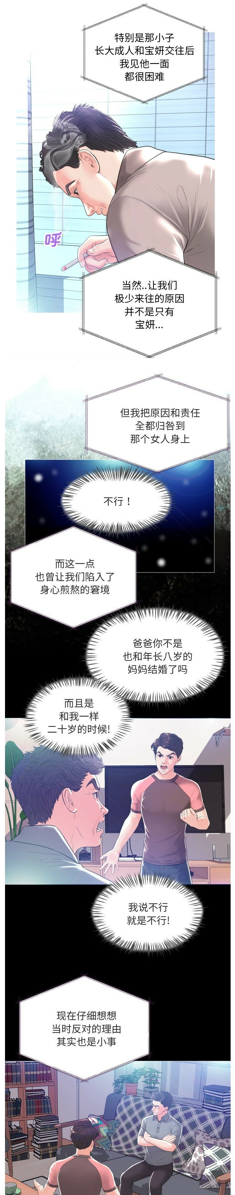 《媳妇单身中》漫画最新章节媳妇单身中-第2章免费下拉式在线观看章节第【1】张图片