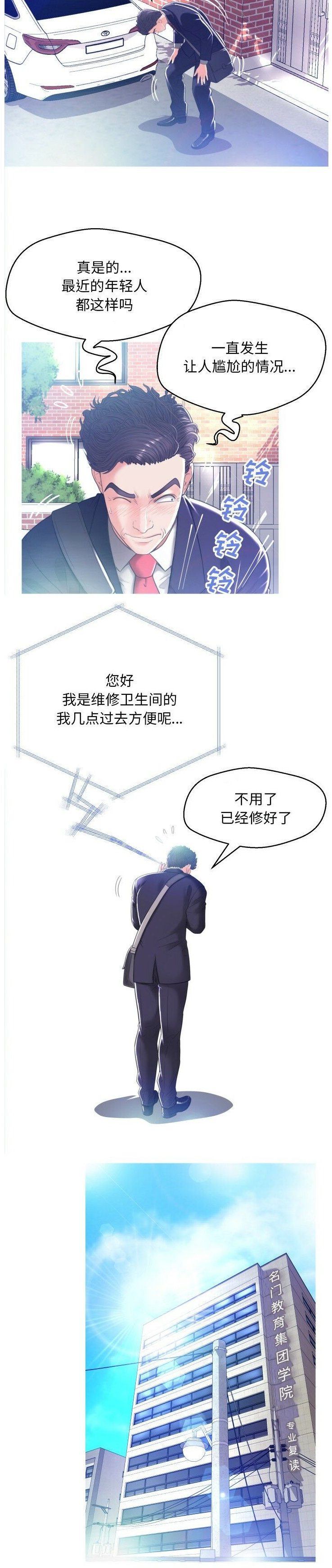 《媳妇单身中》漫画最新章节媳妇单身中-第2章免费下拉式在线观看章节第【12】张图片