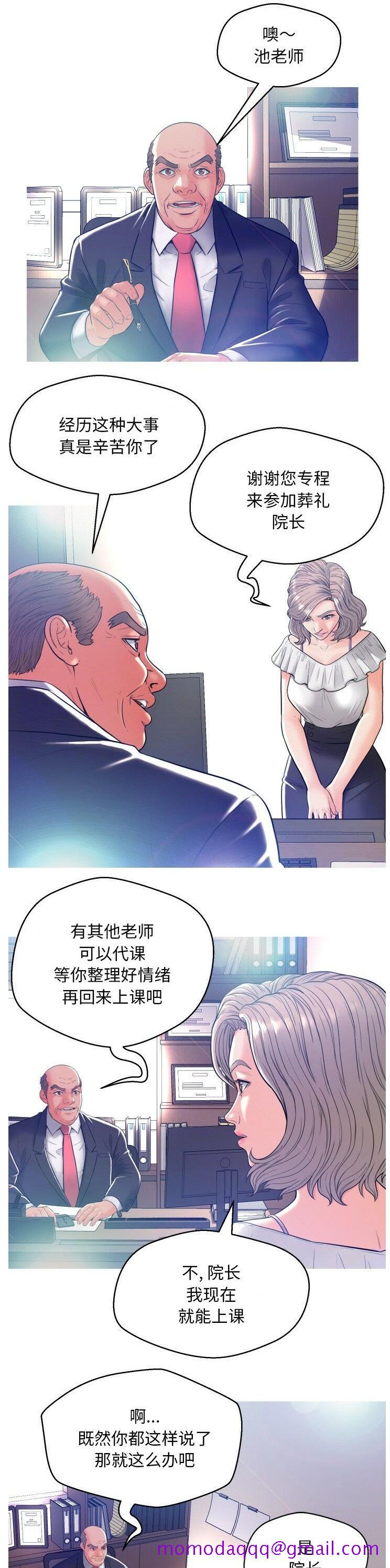 《媳妇单身中》漫画最新章节媳妇单身中-第2章免费下拉式在线观看章节第【13】张图片