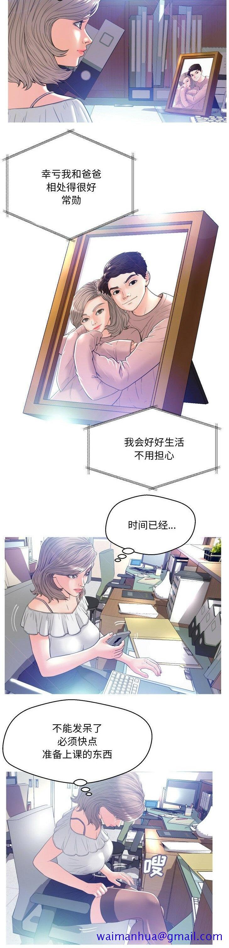 《媳妇单身中》漫画最新章节媳妇单身中-第2章免费下拉式在线观看章节第【18】张图片