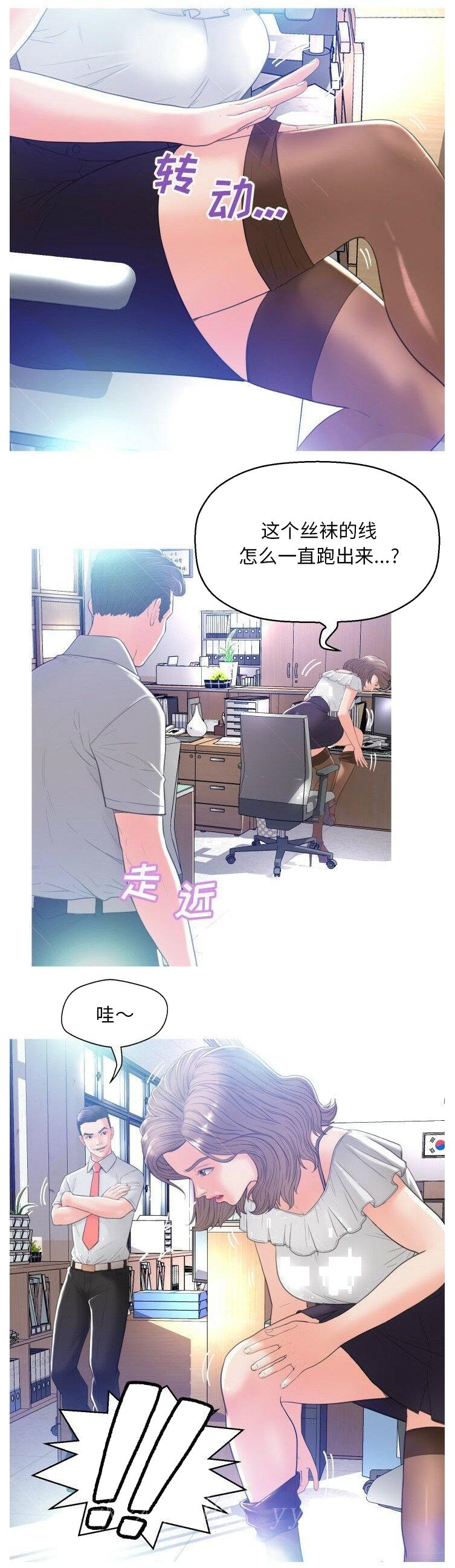 《媳妇单身中》漫画最新章节媳妇单身中-第2章免费下拉式在线观看章节第【19】张图片