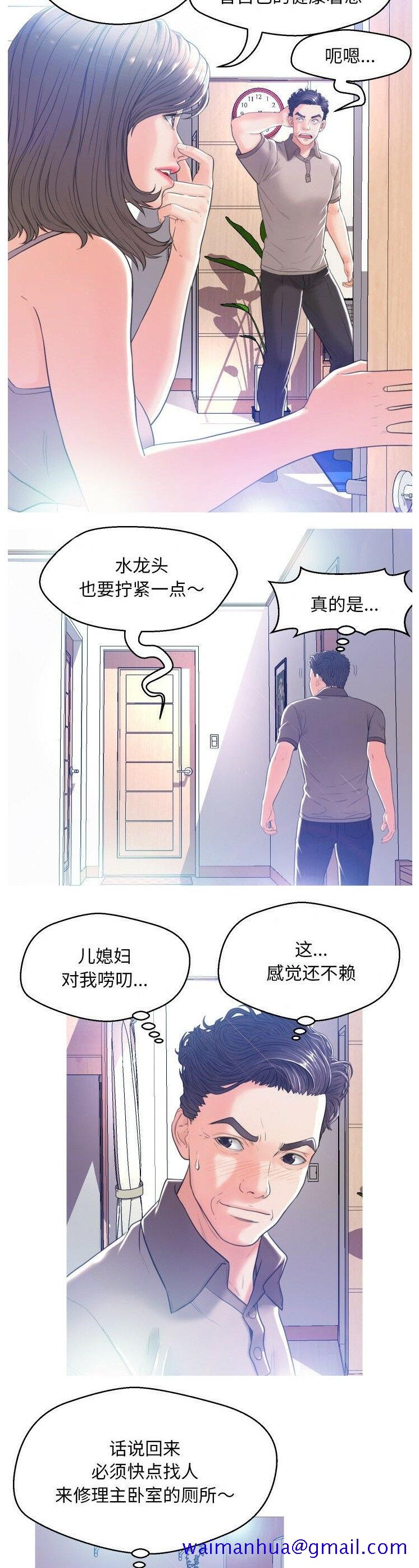 《媳妇单身中》漫画最新章节媳妇单身中-第2章免费下拉式在线观看章节第【8】张图片