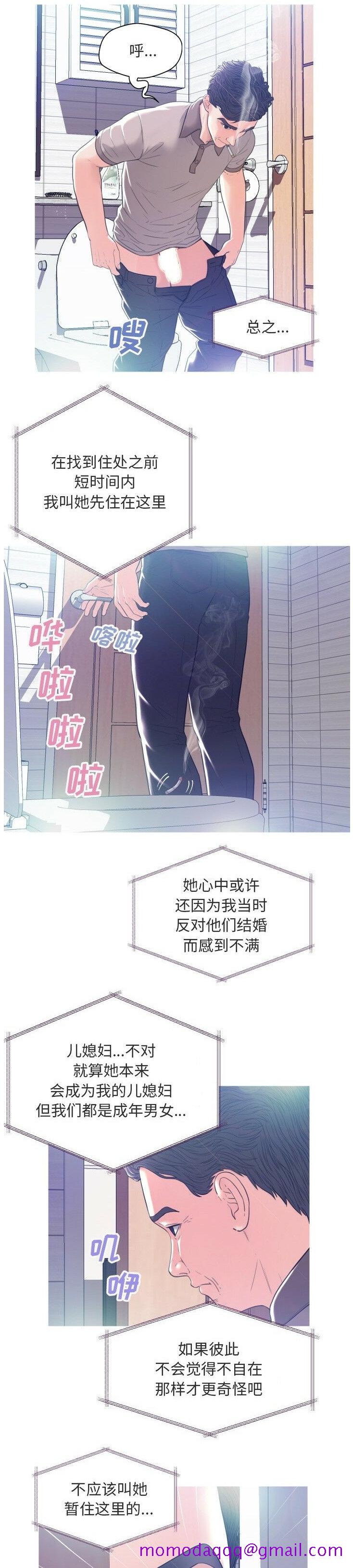 《媳妇单身中》漫画最新章节媳妇单身中-第2章免费下拉式在线观看章节第【3】张图片